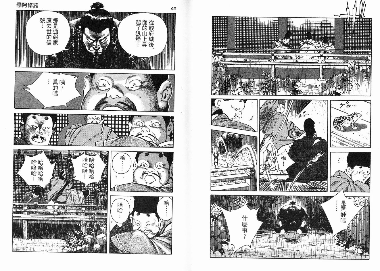 保镖三郎韩漫全集-VOL01无删减无遮挡章节图片 