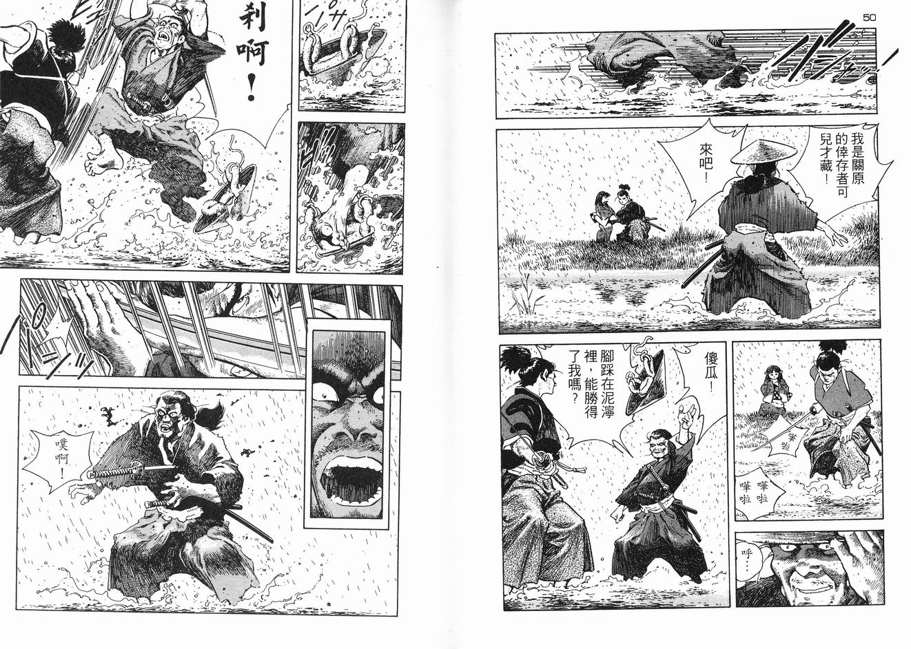 保镖三郎韩漫全集-VOL01无删减无遮挡章节图片 