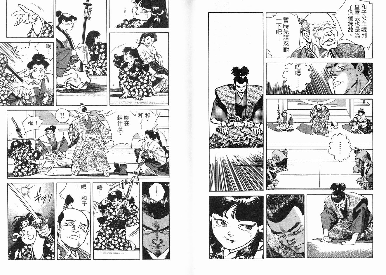 保镖三郎韩漫全集-VOL01无删减无遮挡章节图片 