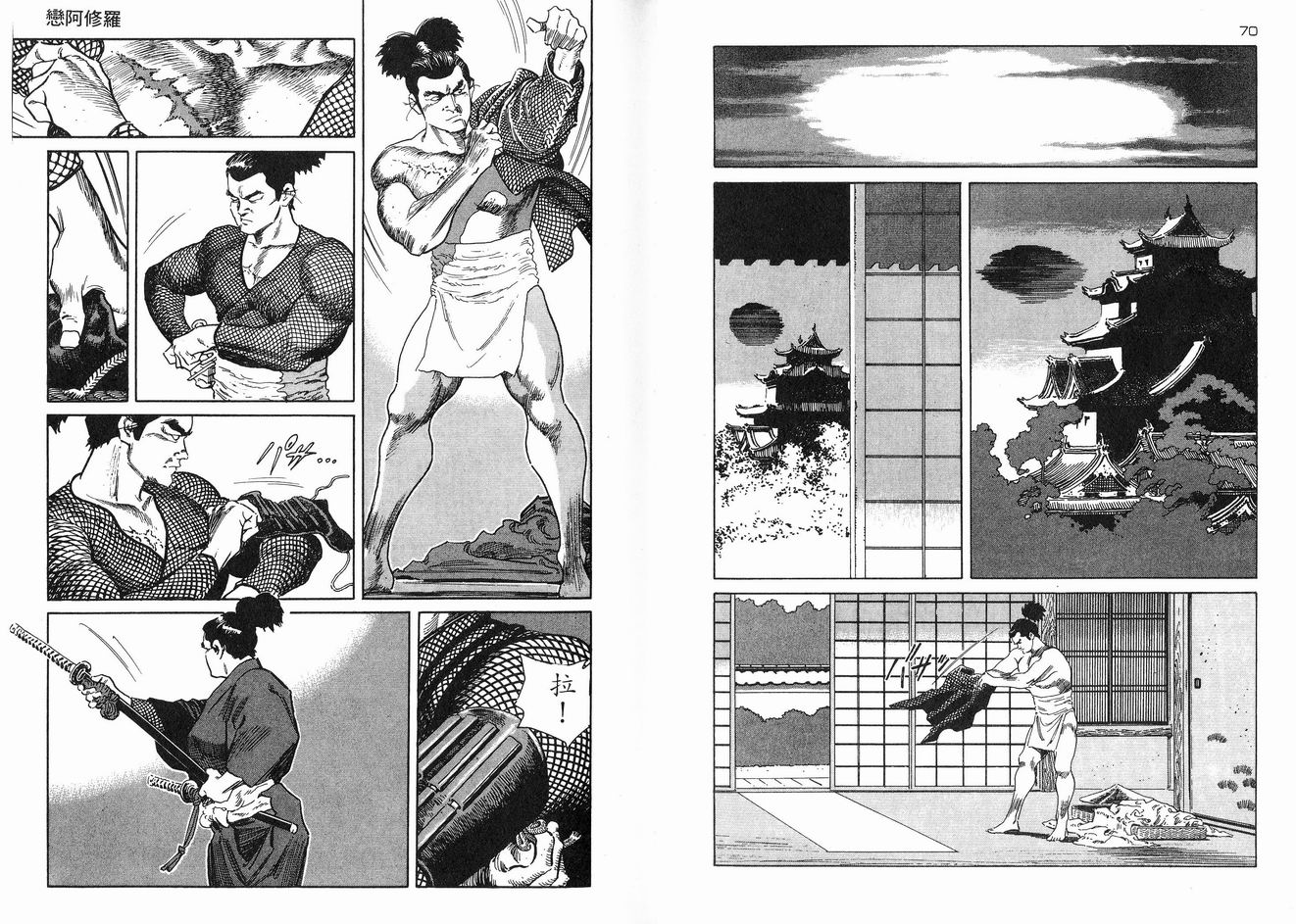 保镖三郎韩漫全集-VOL01无删减无遮挡章节图片 