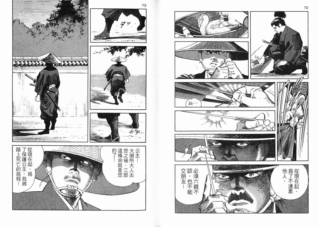 保镖三郎韩漫全集-VOL01无删减无遮挡章节图片 