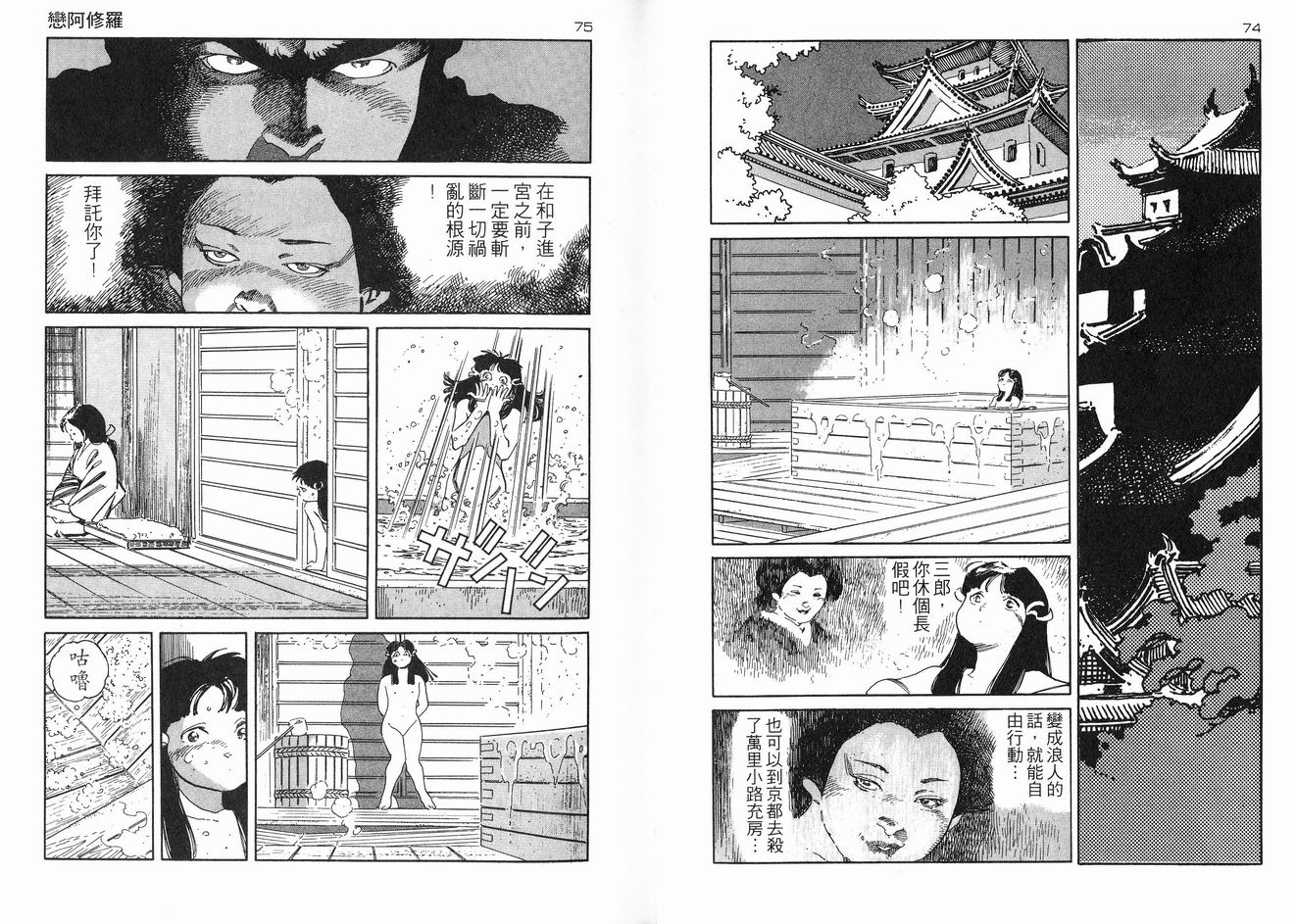 保镖三郎韩漫全集-VOL01无删减无遮挡章节图片 