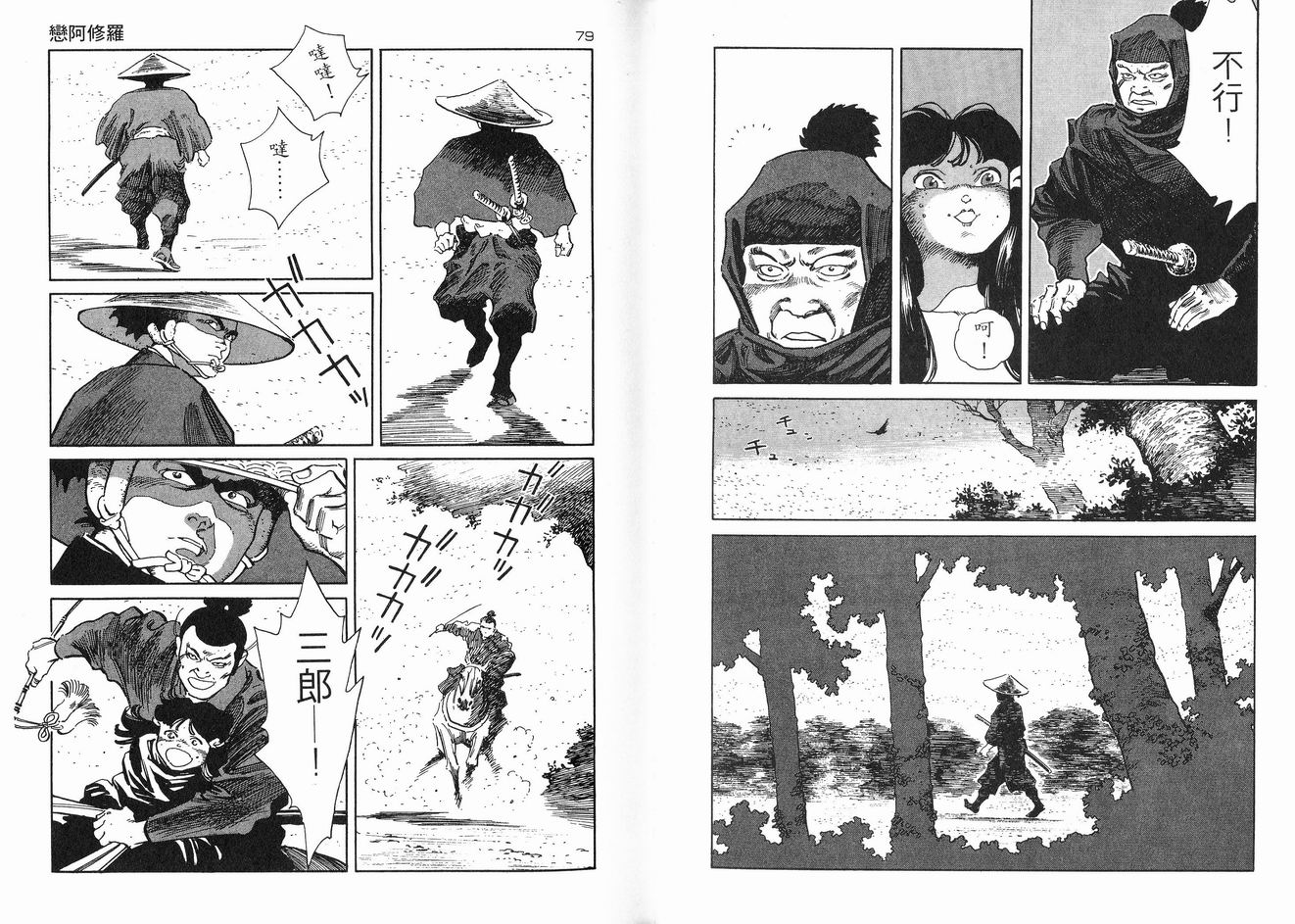 保镖三郎韩漫全集-VOL01无删减无遮挡章节图片 
