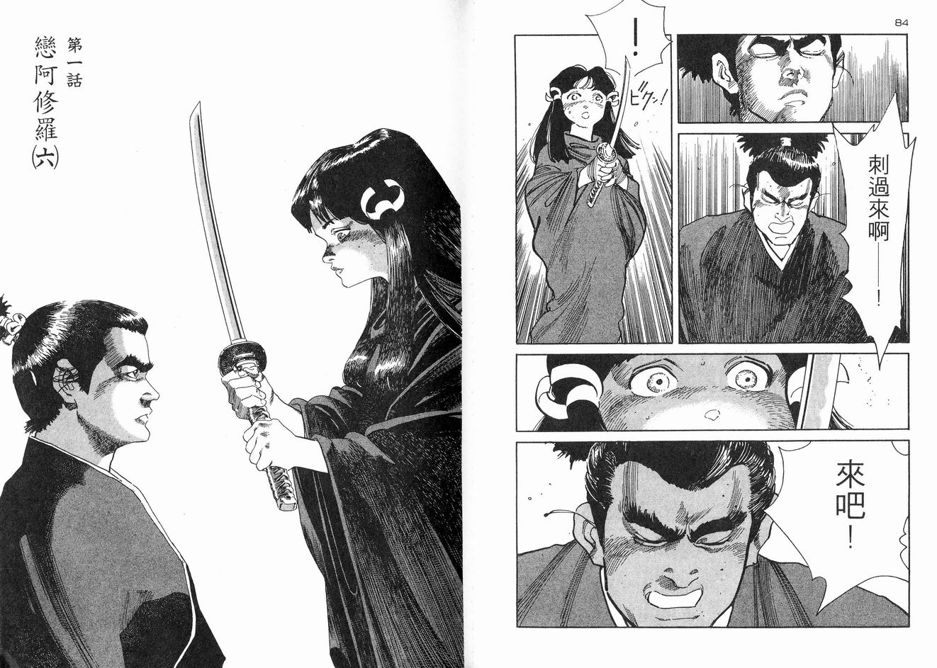 保镖三郎韩漫全集-VOL01无删减无遮挡章节图片 