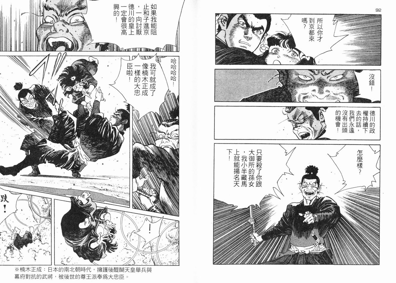 保镖三郎韩漫全集-VOL01无删减无遮挡章节图片 