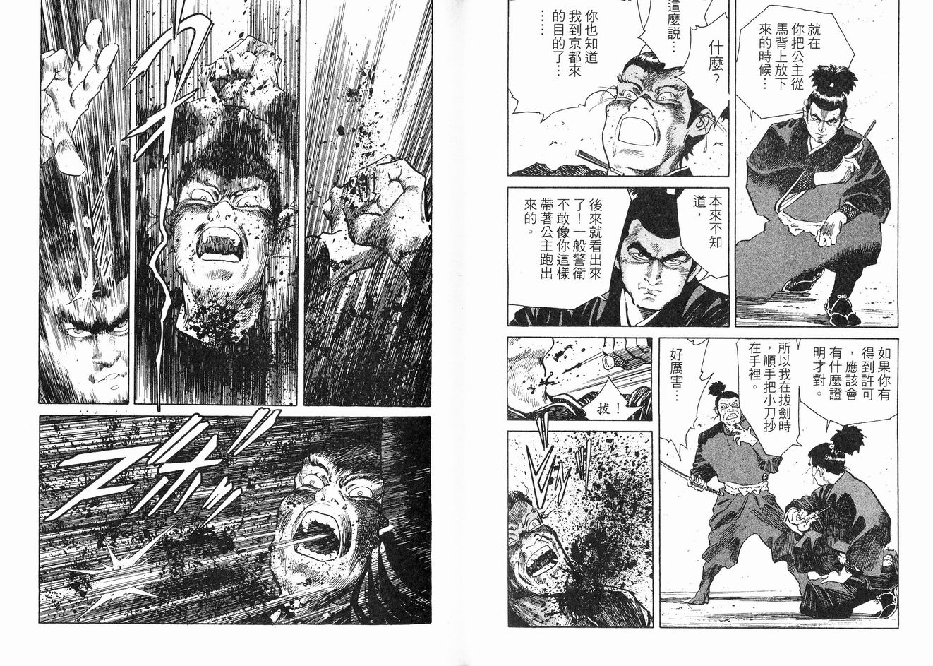 保镖三郎韩漫全集-VOL01无删减无遮挡章节图片 