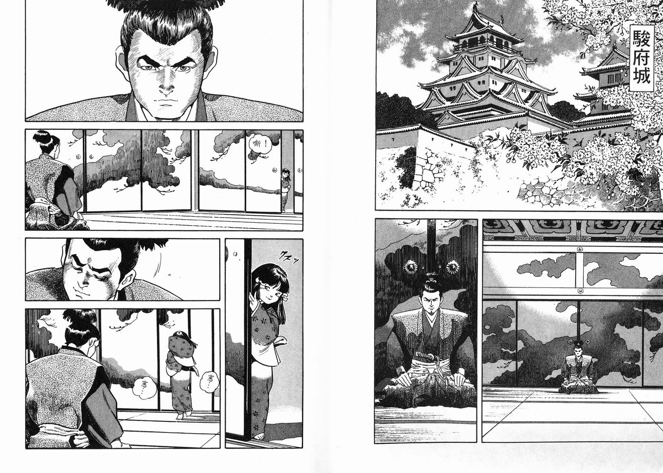 保镖三郎韩漫全集-VOL01无删减无遮挡章节图片 