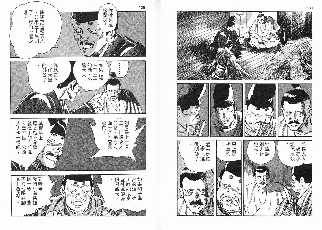 保镖三郎韩漫全集-VOL01无删减无遮挡章节图片 