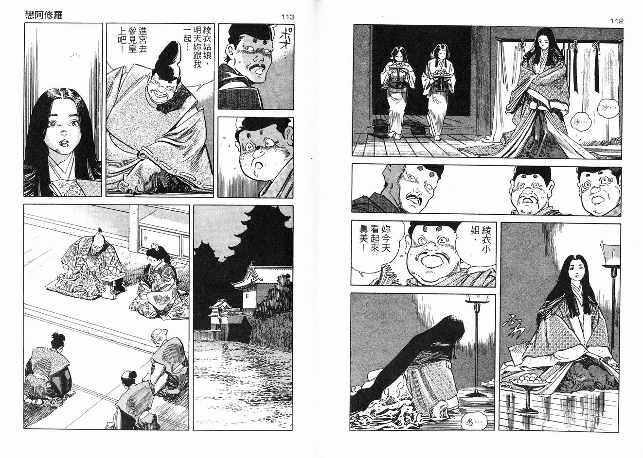 保镖三郎韩漫全集-VOL01无删减无遮挡章节图片 