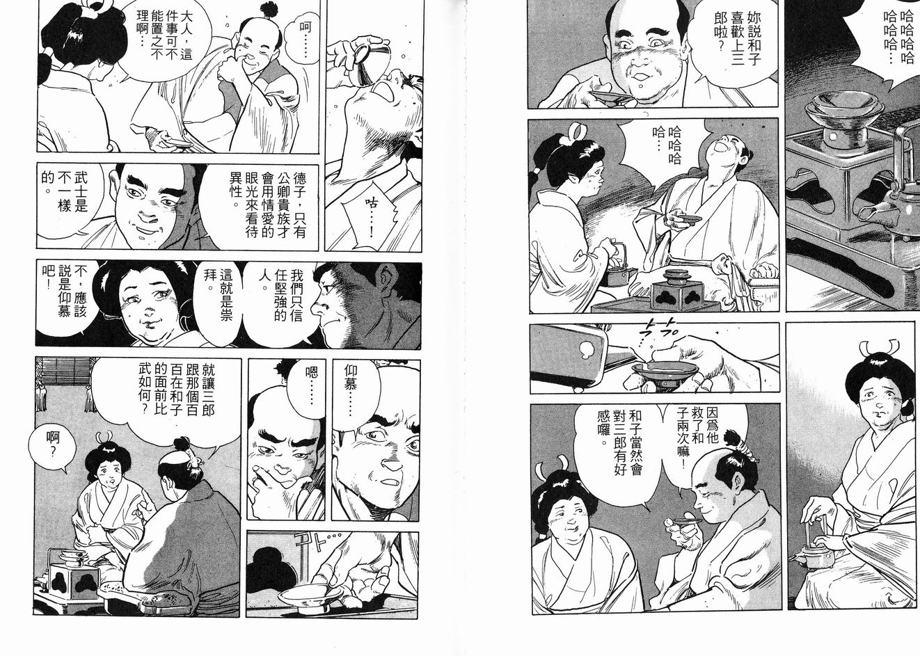 保镖三郎韩漫全集-VOL01无删减无遮挡章节图片 