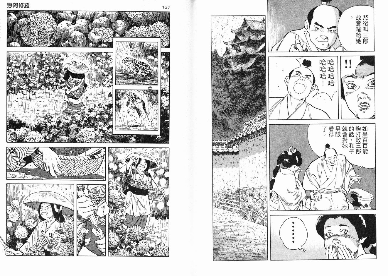 保镖三郎韩漫全集-VOL01无删减无遮挡章节图片 