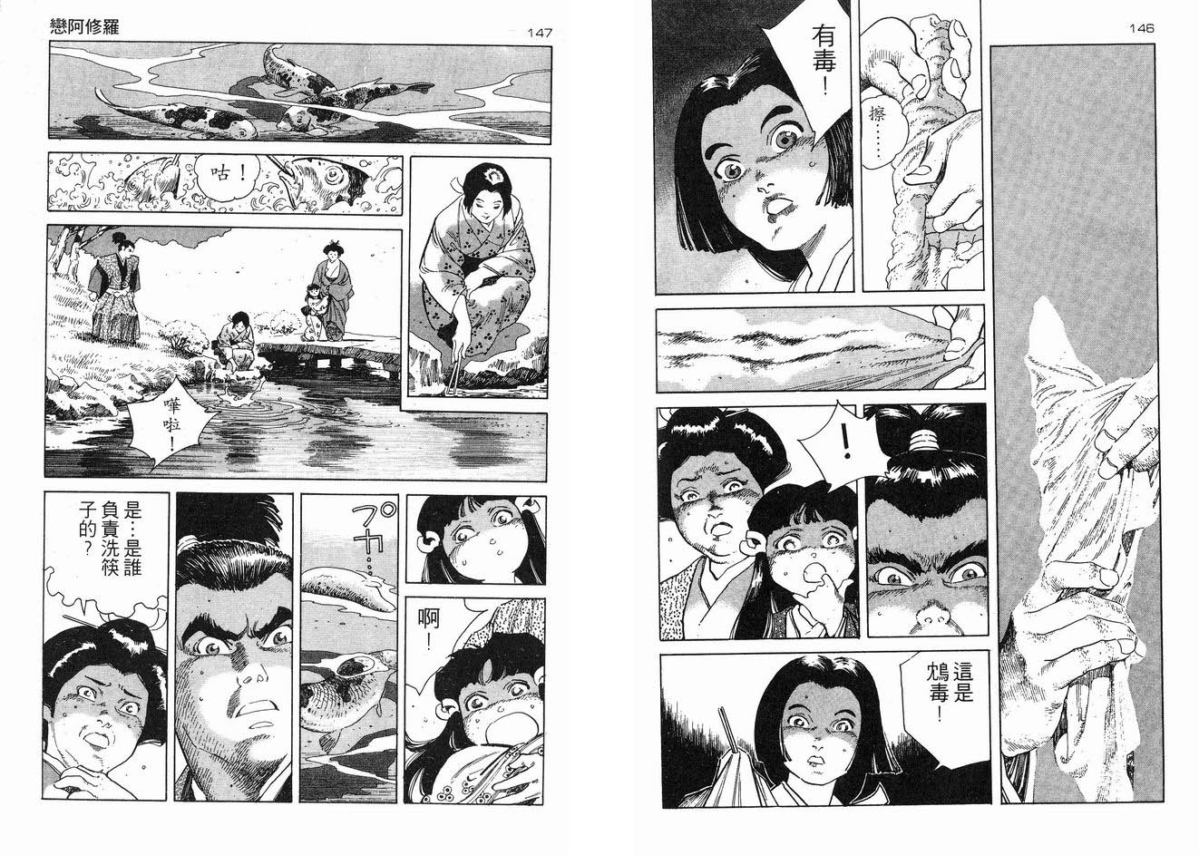 保镖三郎韩漫全集-VOL01无删减无遮挡章节图片 