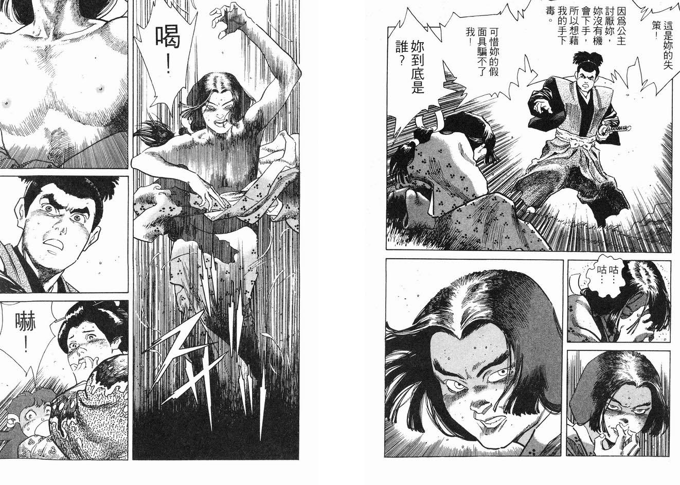 保镖三郎韩漫全集-VOL01无删减无遮挡章节图片 