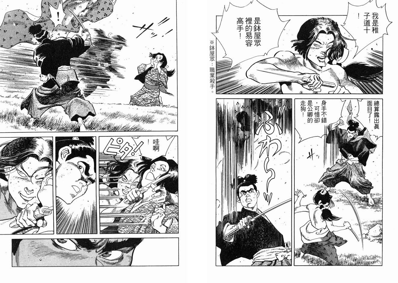 保镖三郎韩漫全集-VOL01无删减无遮挡章节图片 