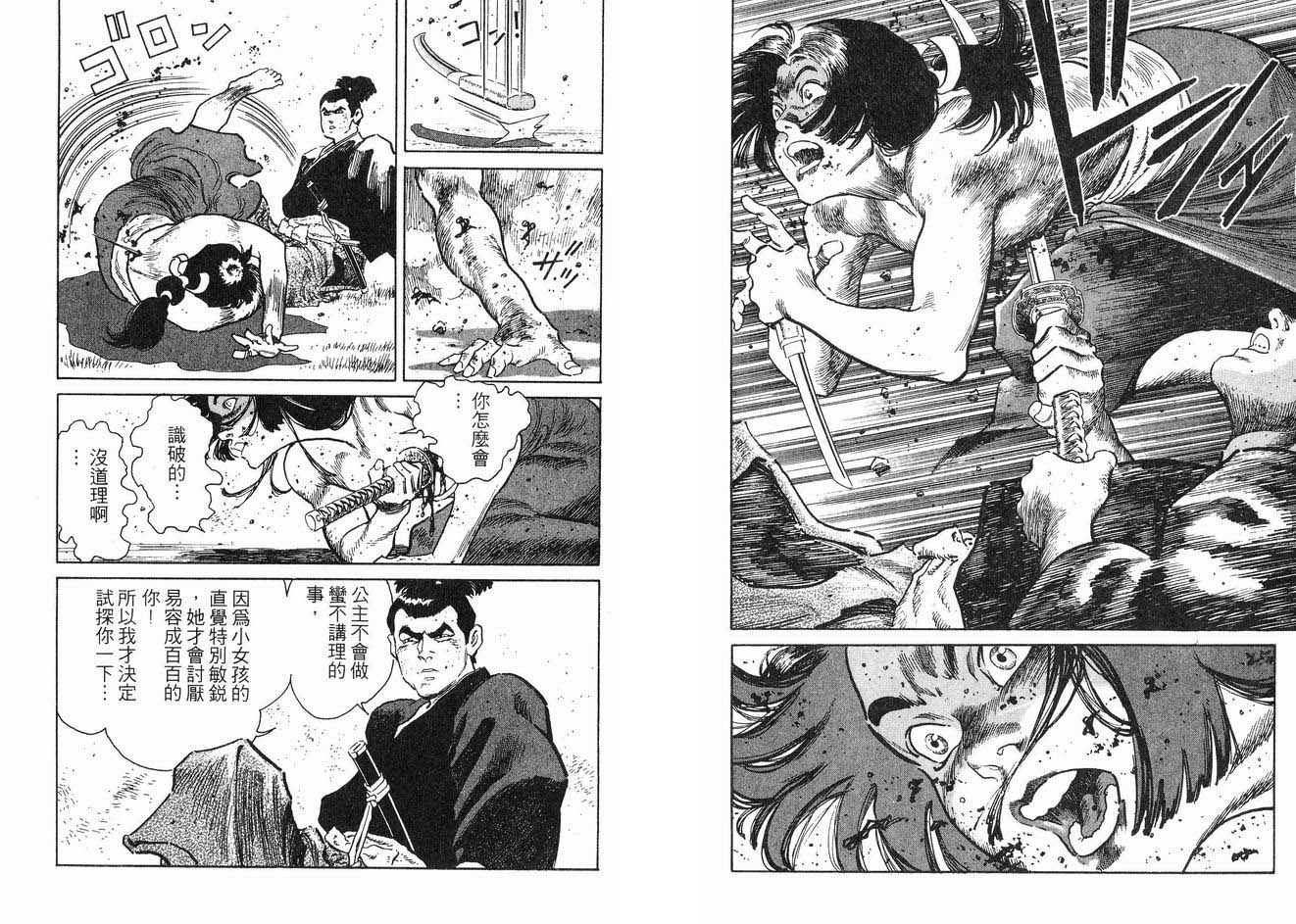 保镖三郎韩漫全集-VOL01无删减无遮挡章节图片 