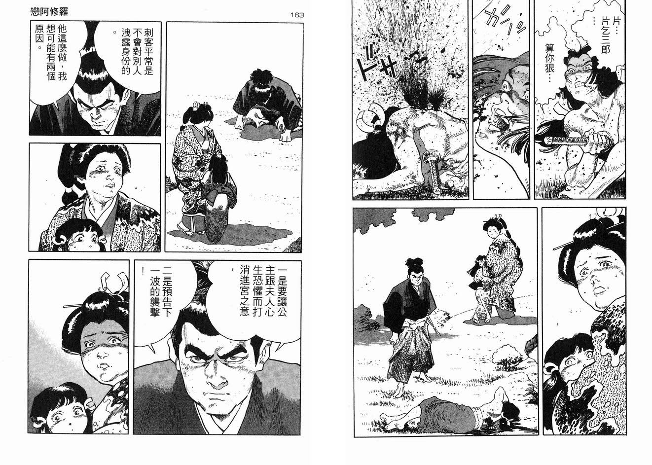 保镖三郎韩漫全集-VOL01无删减无遮挡章节图片 