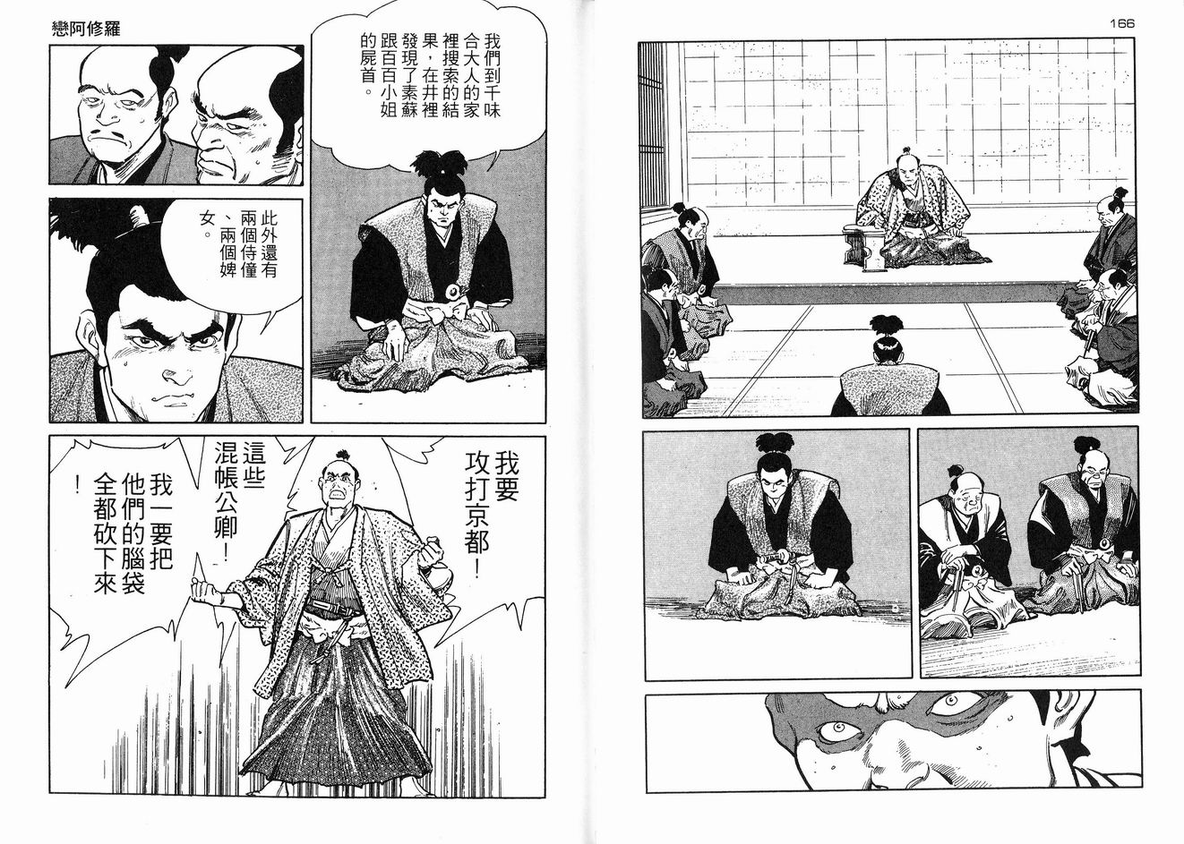 保镖三郎韩漫全集-VOL01无删减无遮挡章节图片 