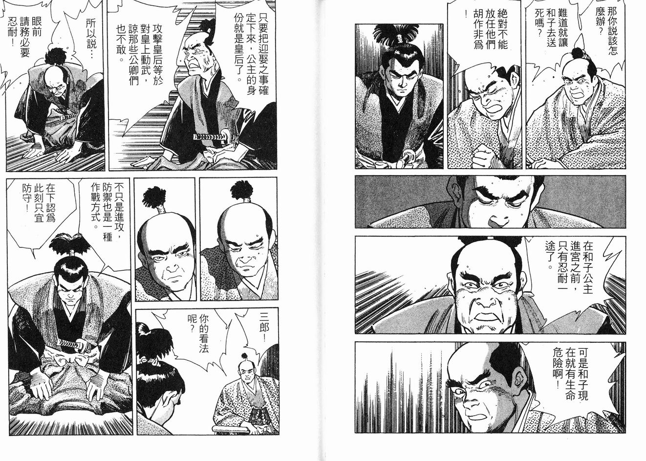 保镖三郎韩漫全集-VOL01无删减无遮挡章节图片 
