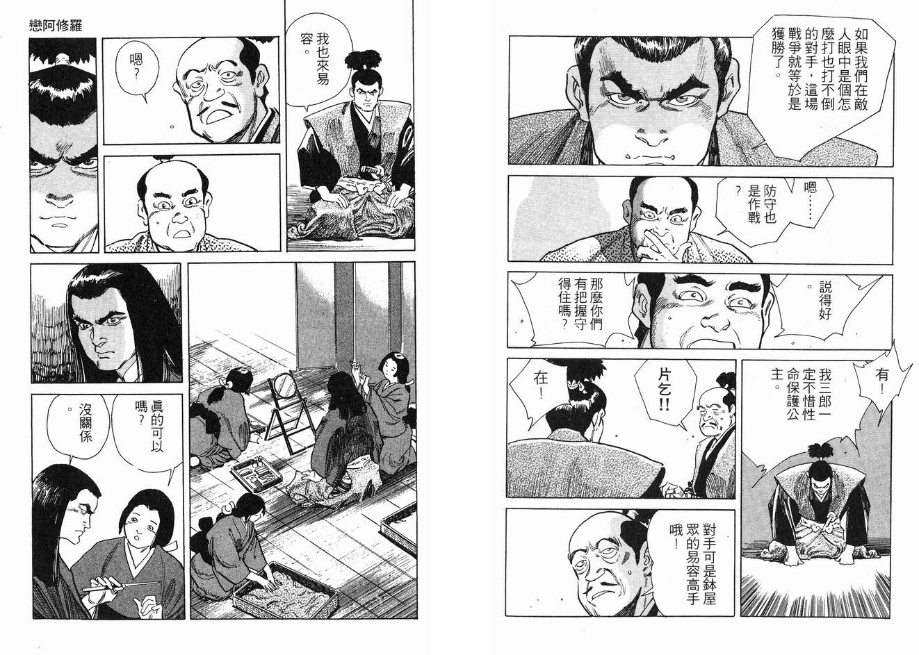 保镖三郎韩漫全集-VOL01无删减无遮挡章节图片 
