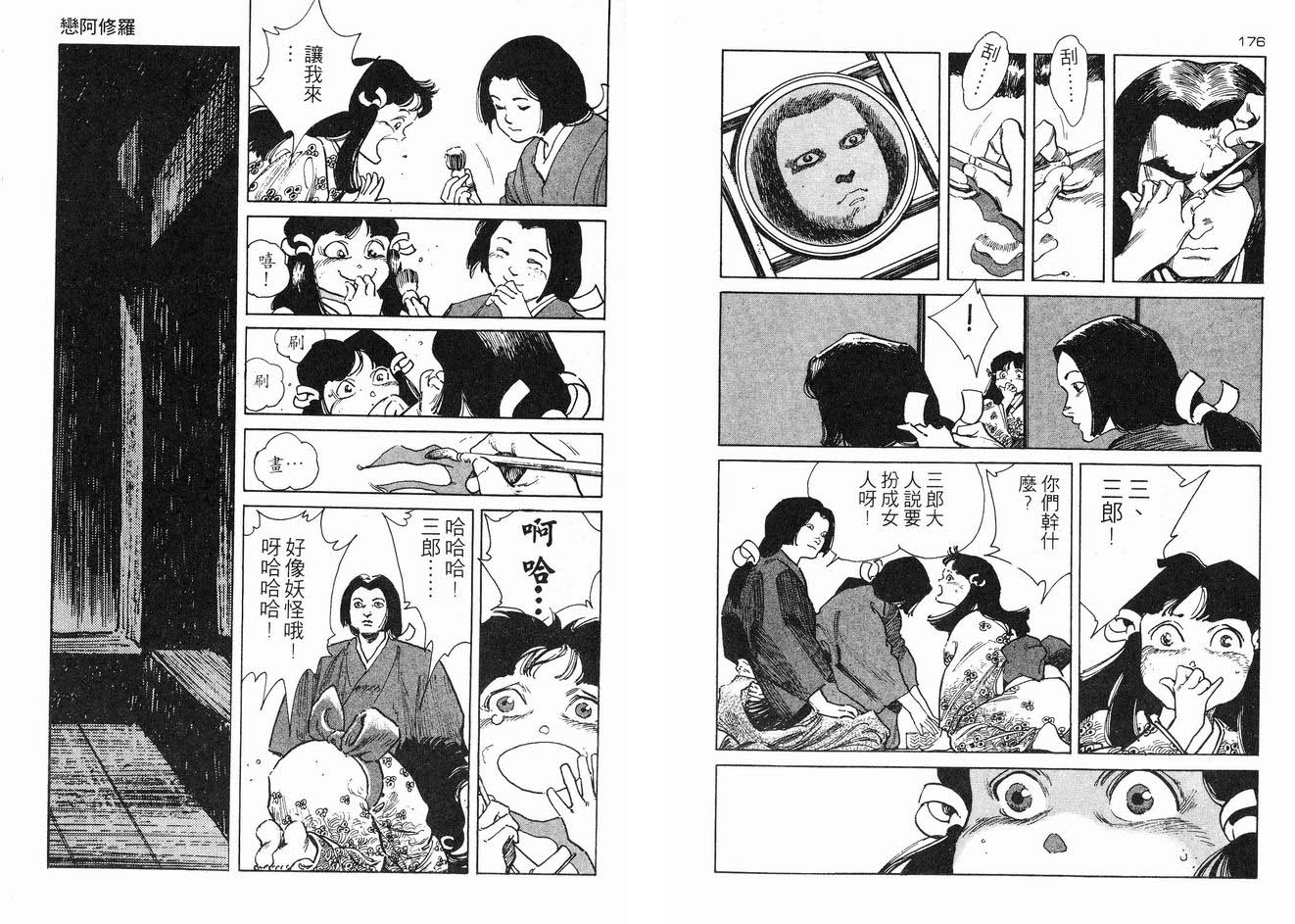 保镖三郎韩漫全集-VOL01无删减无遮挡章节图片 