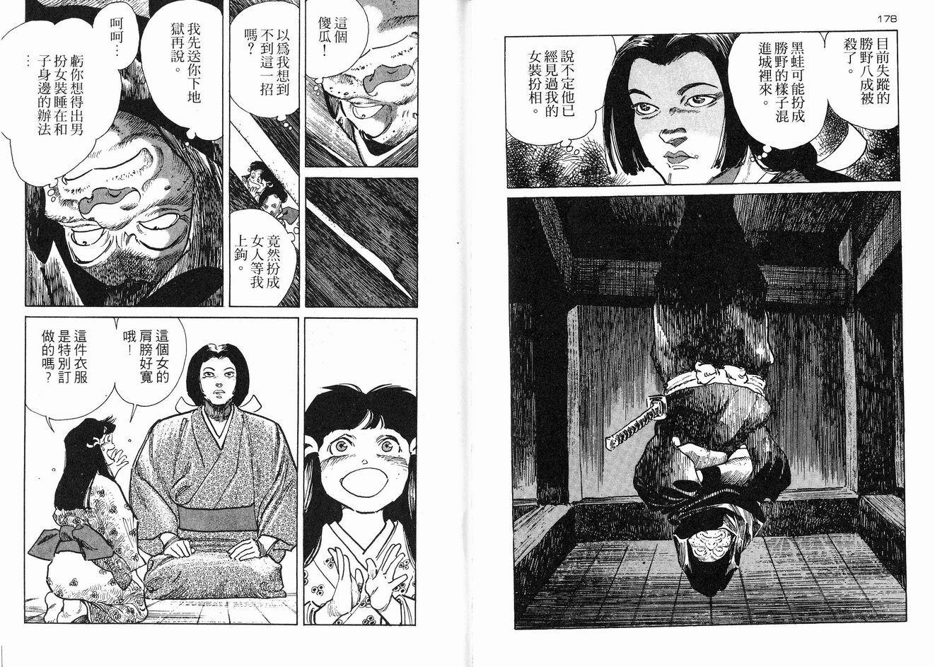 保镖三郎韩漫全集-VOL01无删减无遮挡章节图片 