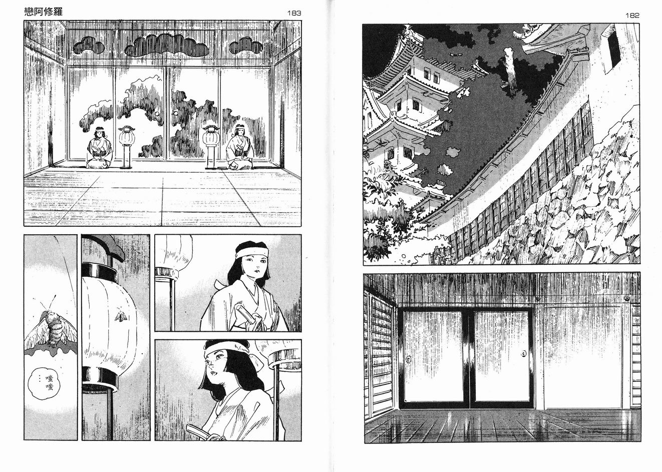 保镖三郎韩漫全集-VOL01无删减无遮挡章节图片 