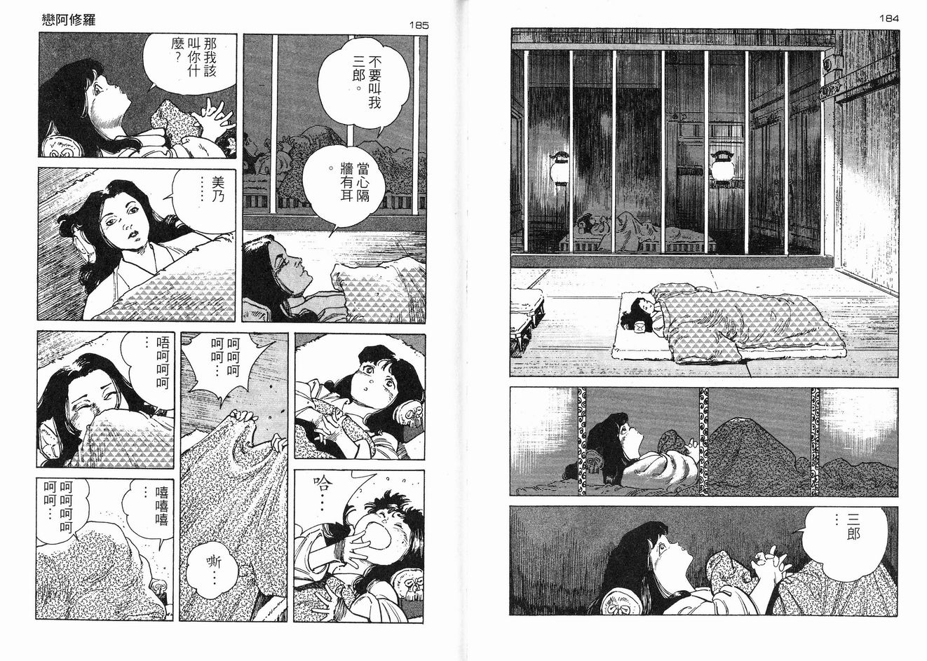 保镖三郎韩漫全集-VOL01无删减无遮挡章节图片 