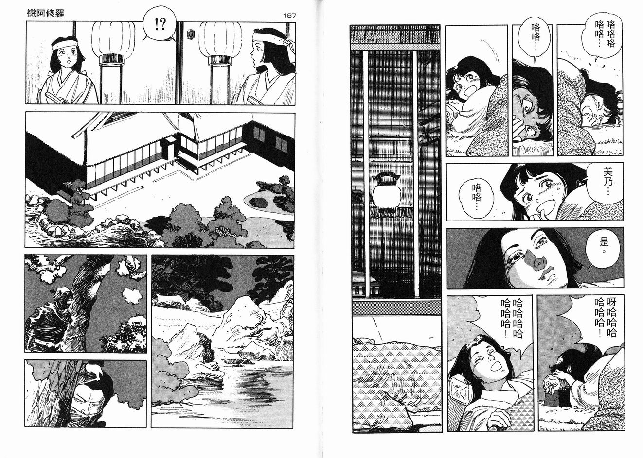 保镖三郎韩漫全集-VOL01无删减无遮挡章节图片 