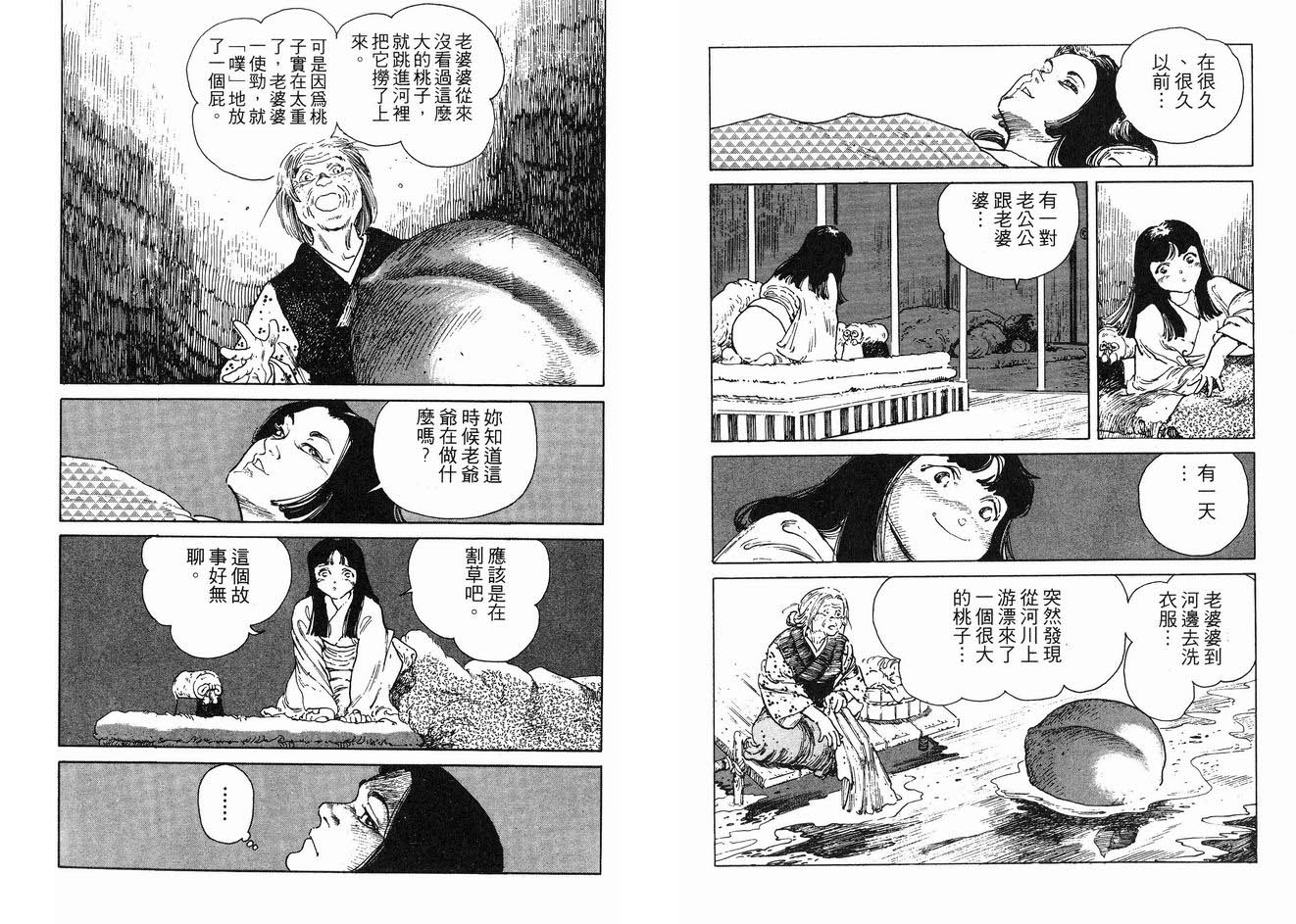 保镖三郎韩漫全集-VOL01无删减无遮挡章节图片 