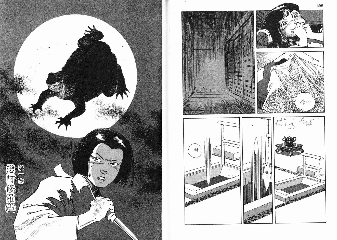 保镖三郎韩漫全集-VOL01无删减无遮挡章节图片 