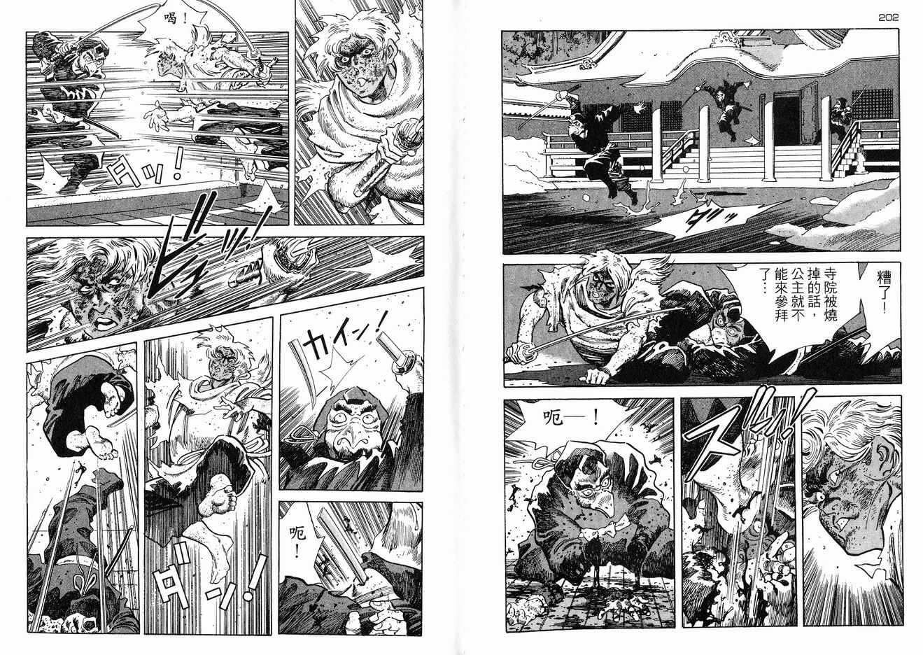 保镖三郎韩漫全集-VOL02无删减无遮挡章节图片 