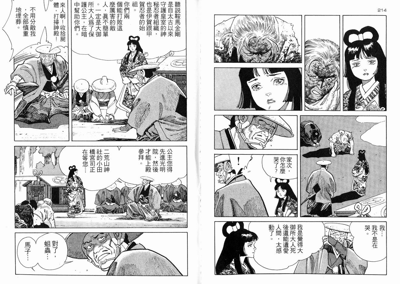 保镖三郎韩漫全集-VOL02无删减无遮挡章节图片 