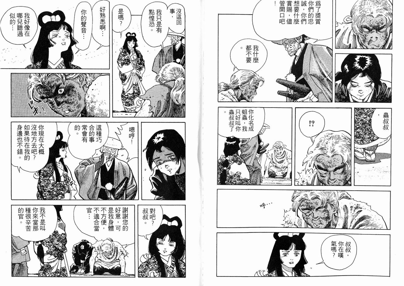 保镖三郎韩漫全集-VOL02无删减无遮挡章节图片 