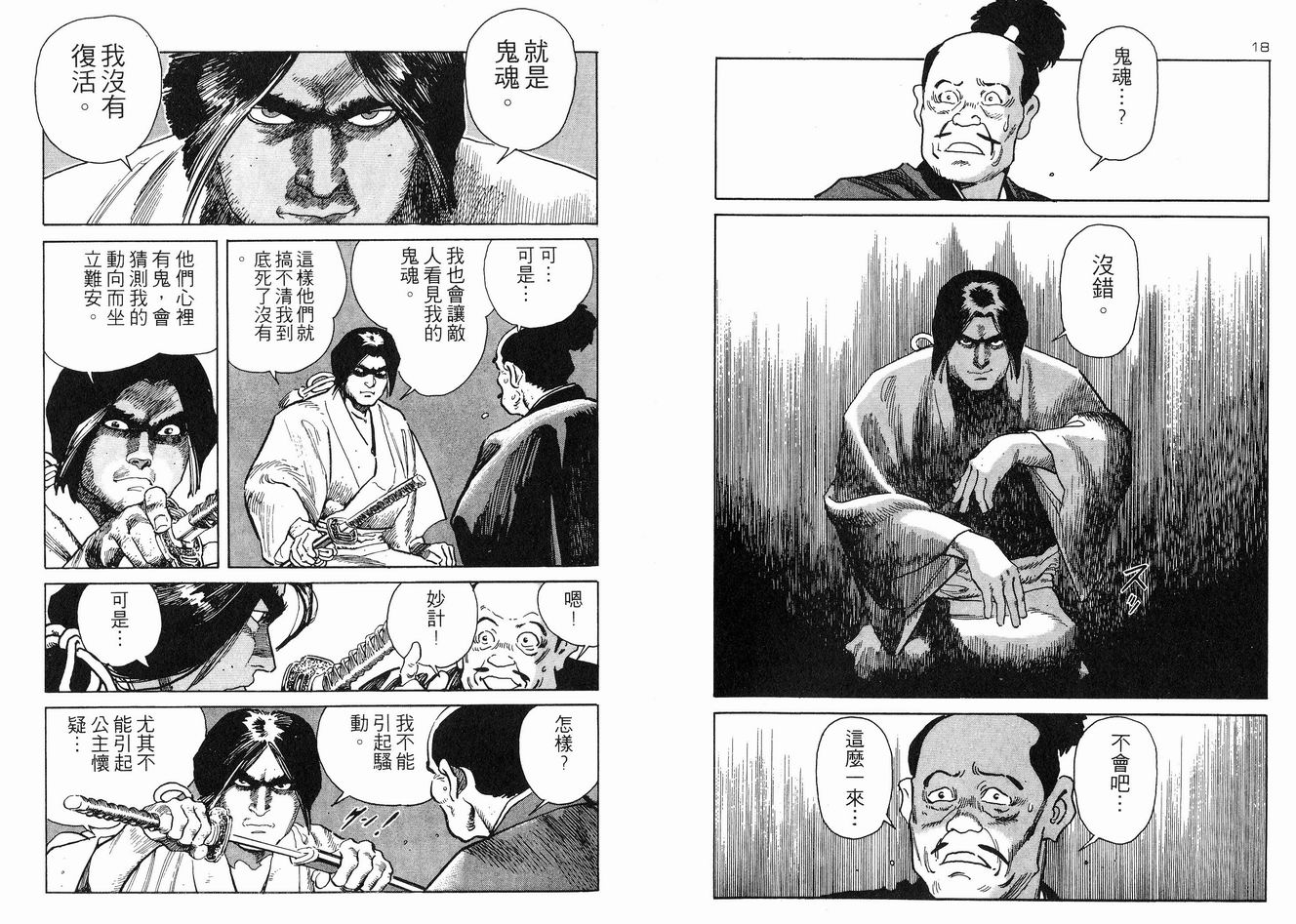 保镖三郎韩漫全集-VOL02无删减无遮挡章节图片 