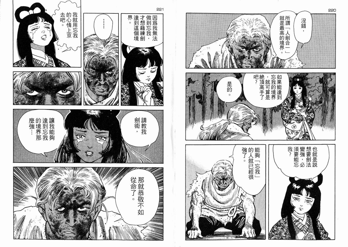 保镖三郎韩漫全集-VOL02无删减无遮挡章节图片 