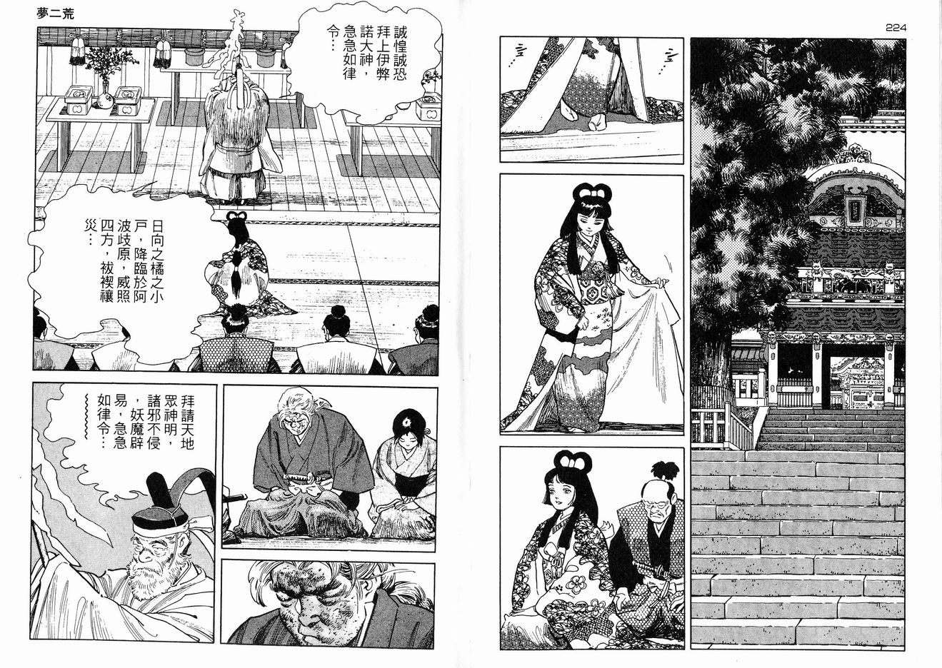 保镖三郎韩漫全集-VOL02无删减无遮挡章节图片 