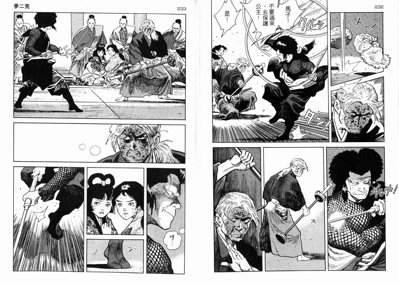 保镖三郎韩漫全集-VOL02无删减无遮挡章节图片 