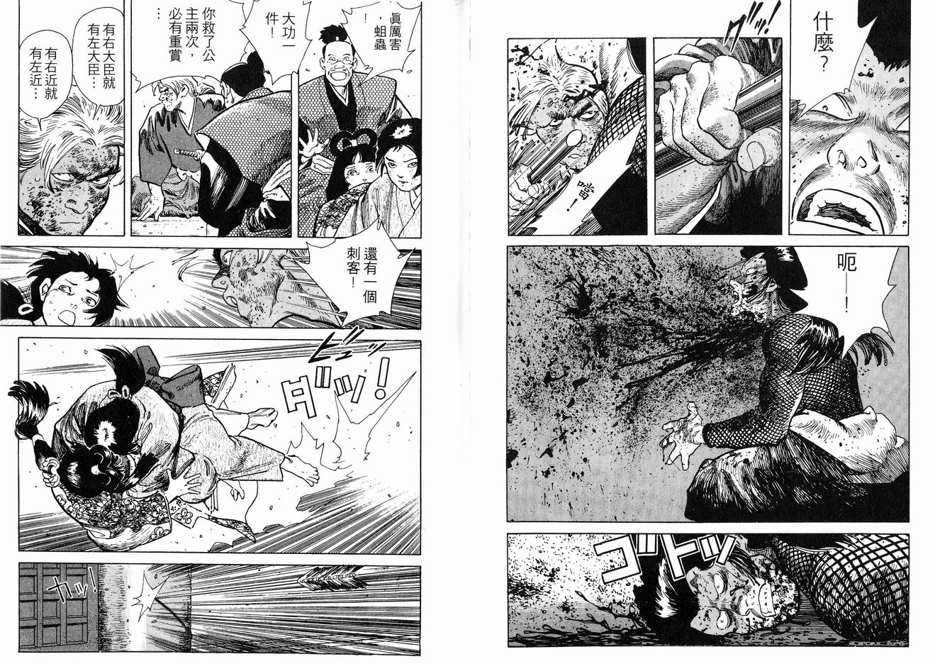 保镖三郎韩漫全集-VOL02无删减无遮挡章节图片 