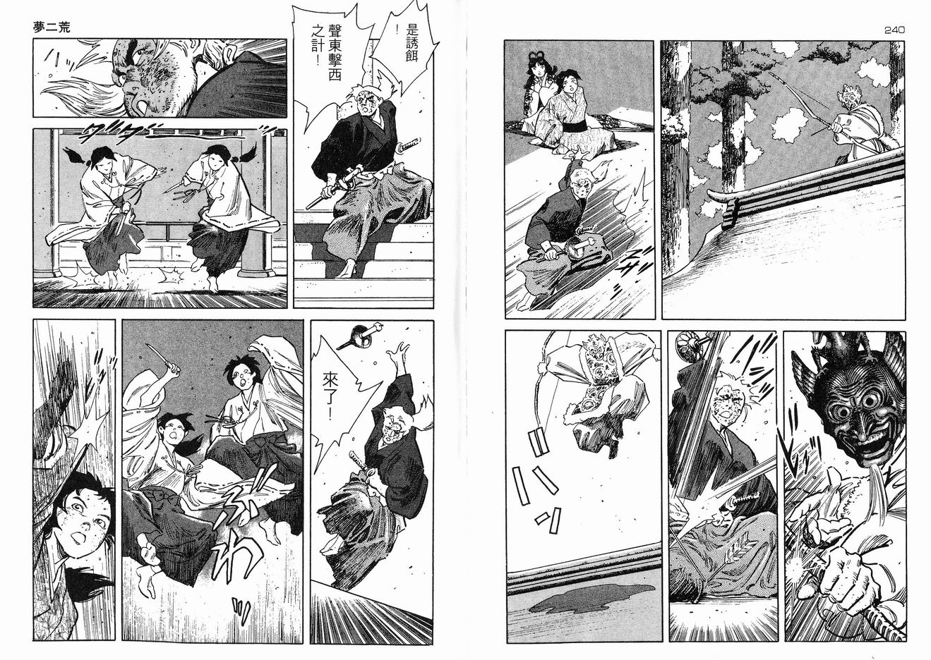 保镖三郎韩漫全集-VOL02无删减无遮挡章节图片 