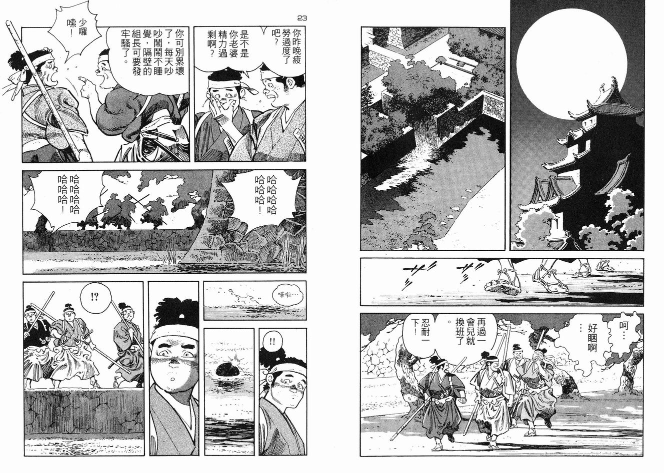 保镖三郎韩漫全集-VOL02无删减无遮挡章节图片 