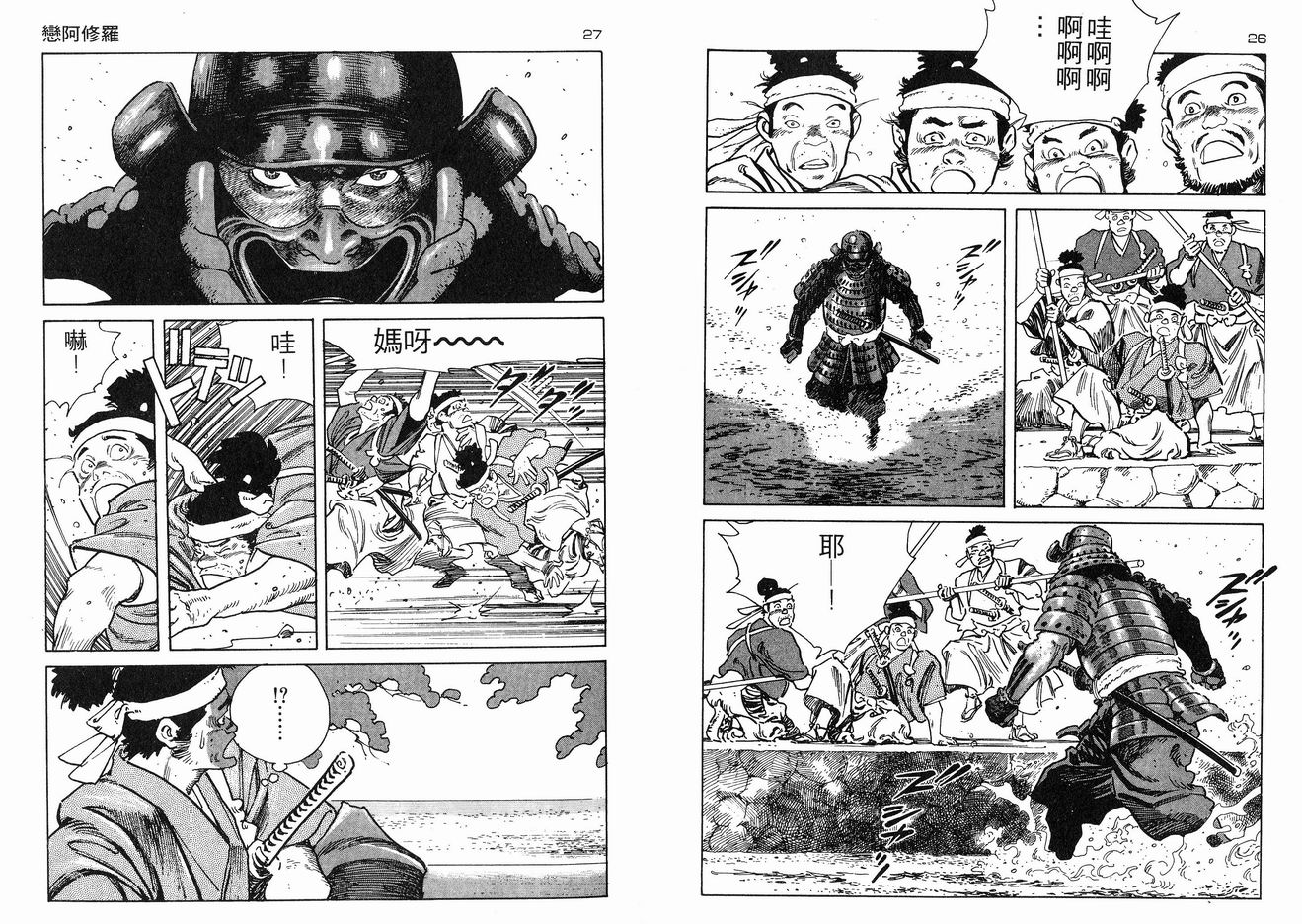 保镖三郎韩漫全集-VOL02无删减无遮挡章节图片 