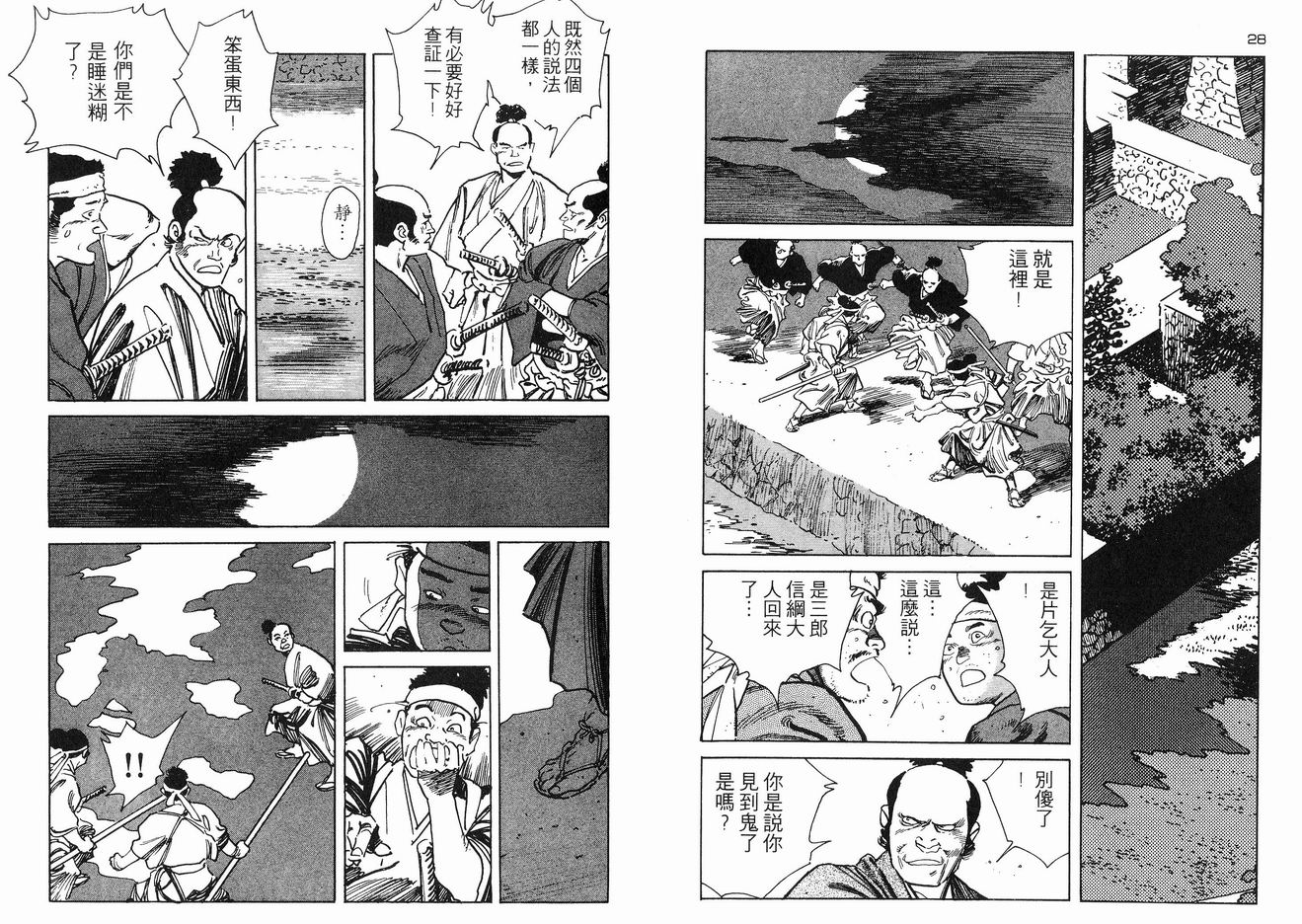保镖三郎韩漫全集-VOL02无删减无遮挡章节图片 