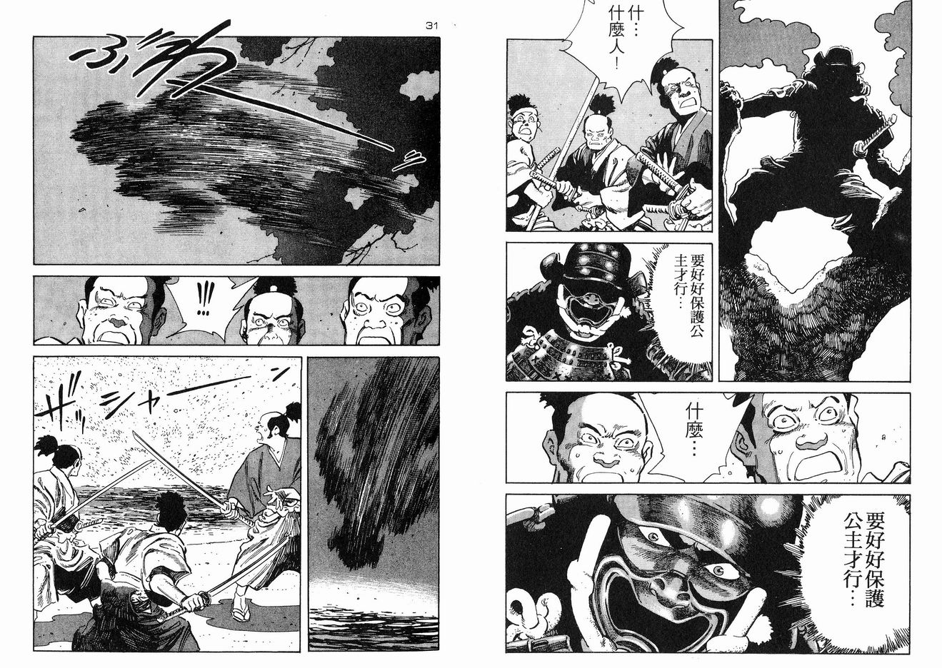 保镖三郎韩漫全集-VOL02无删减无遮挡章节图片 