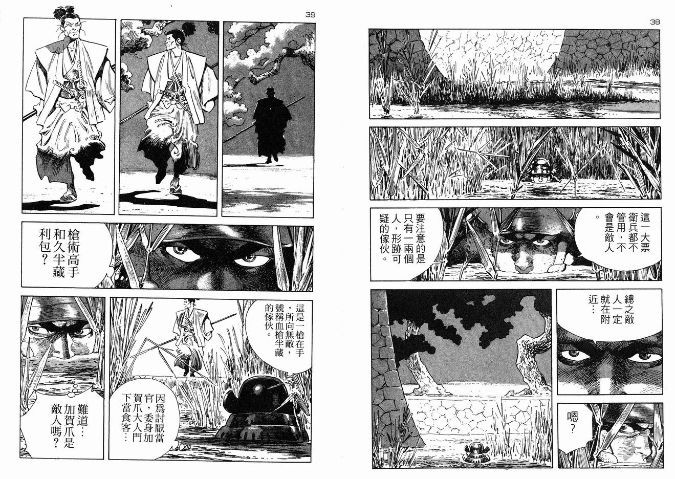 保镖三郎韩漫全集-VOL02无删减无遮挡章节图片 