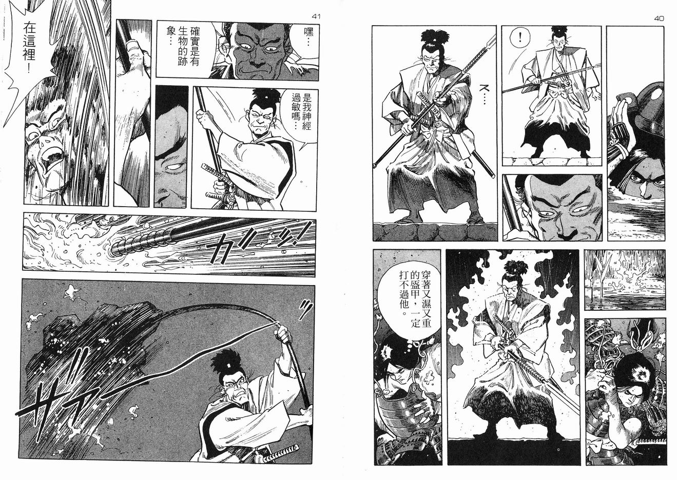 保镖三郎韩漫全集-VOL02无删减无遮挡章节图片 