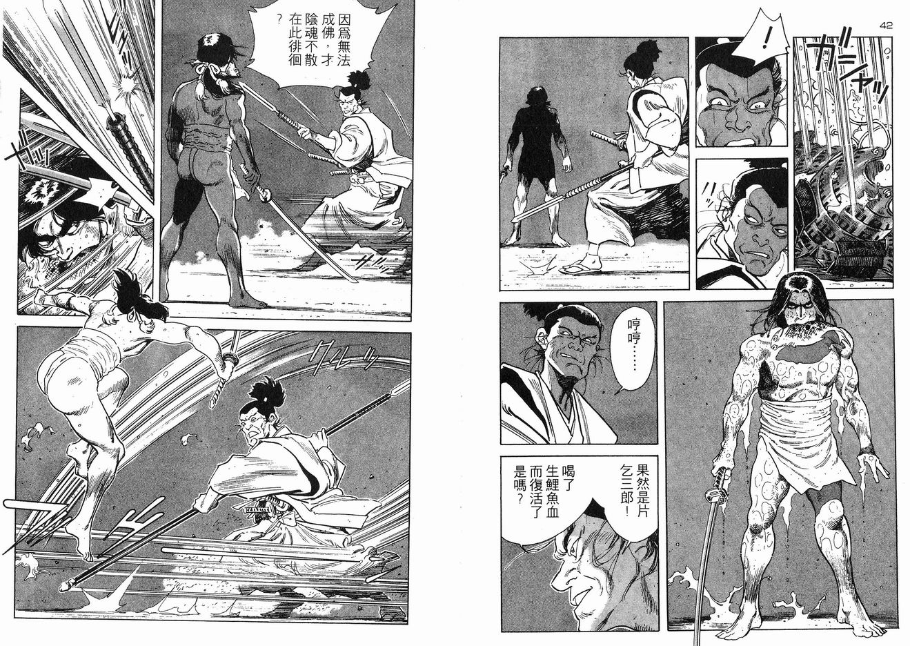 保镖三郎韩漫全集-VOL02无删减无遮挡章节图片 