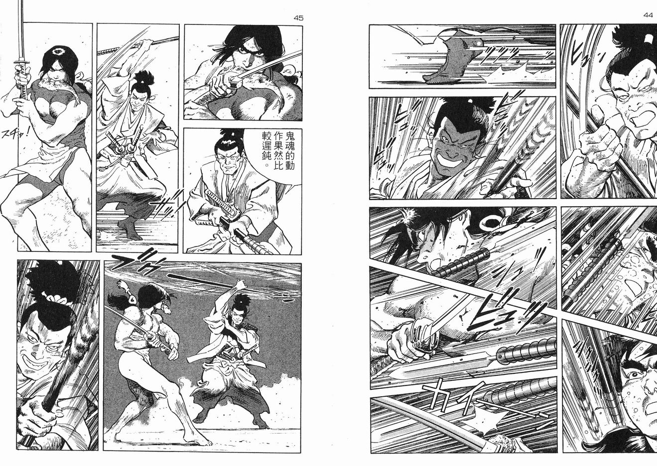 保镖三郎韩漫全集-VOL02无删减无遮挡章节图片 