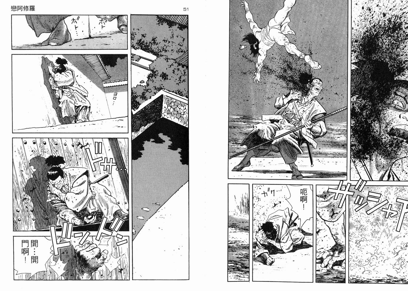 保镖三郎韩漫全集-VOL02无删减无遮挡章节图片 
