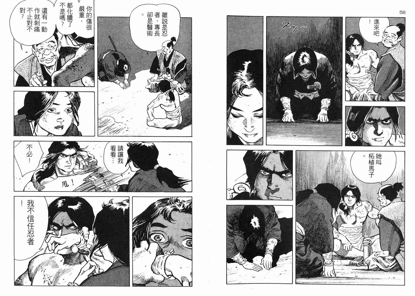 保镖三郎韩漫全集-VOL02无删减无遮挡章节图片 