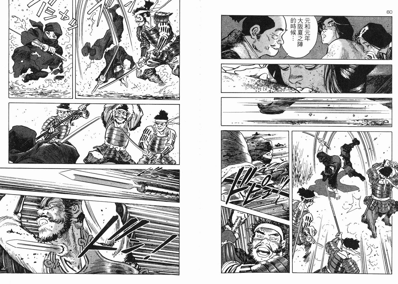保镖三郎韩漫全集-VOL02无删减无遮挡章节图片 
